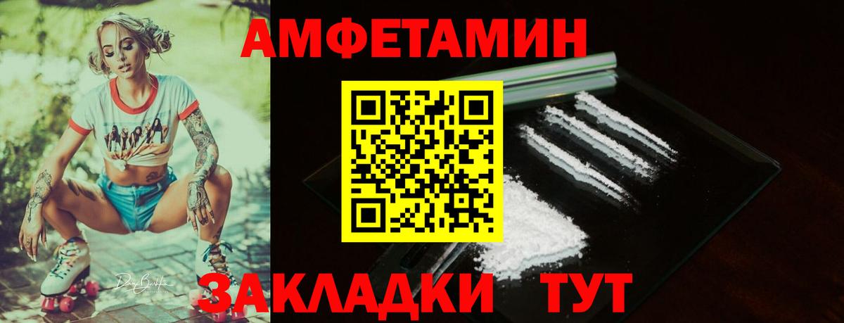 Amphetamine VHQ  Вход с VPN  Amphetamine  Amphetamine  Луга 