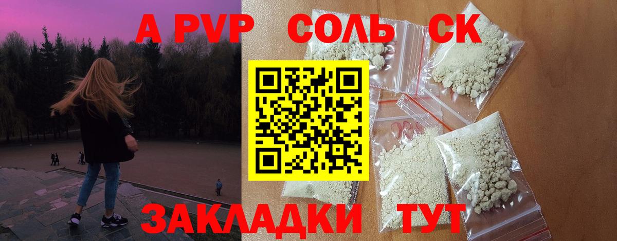 купить наркотики сайты  Альфа ПВП Соль  Вход с VPN  A-PVP  Луга  Альфа ПВП VHQ 