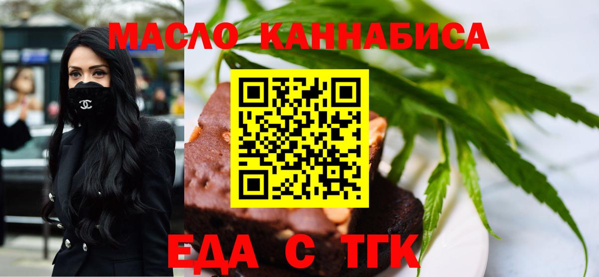 Cannafood конопля  Вход с VPN  Луга 