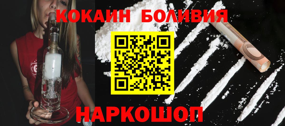 Луга  Cocaine Fish Scale  Кокаин VHQ  Кокаин  Вход с VPN 