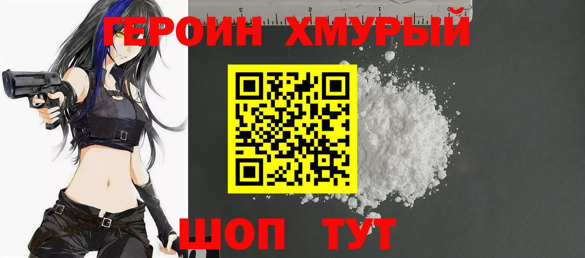 Героин Афган Луга