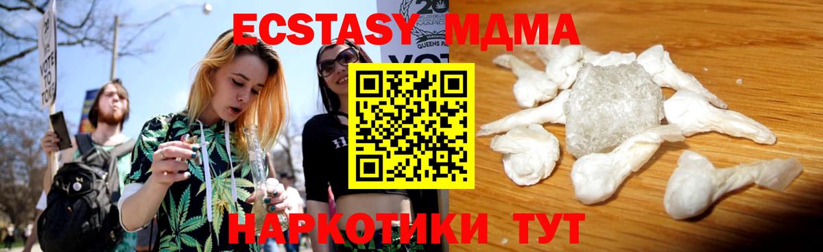 МДМА Molly  Вход с VPN  МДМА  Луга  MDMA кристаллы 