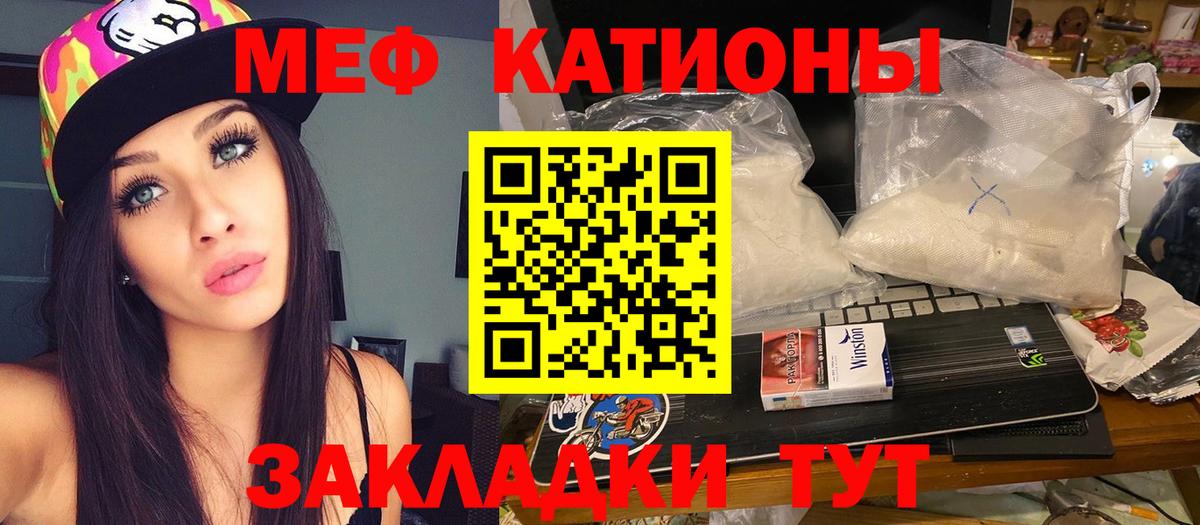 Мефедрон кристаллы Луга
