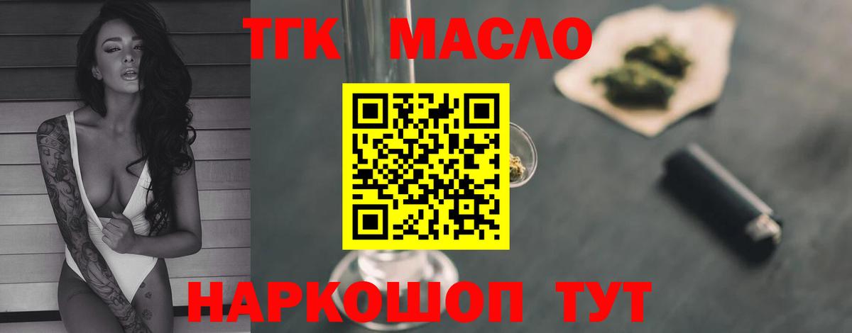ТГК жижа  Дистиллят ТГК THC oil  Вход с VPN  Луга 